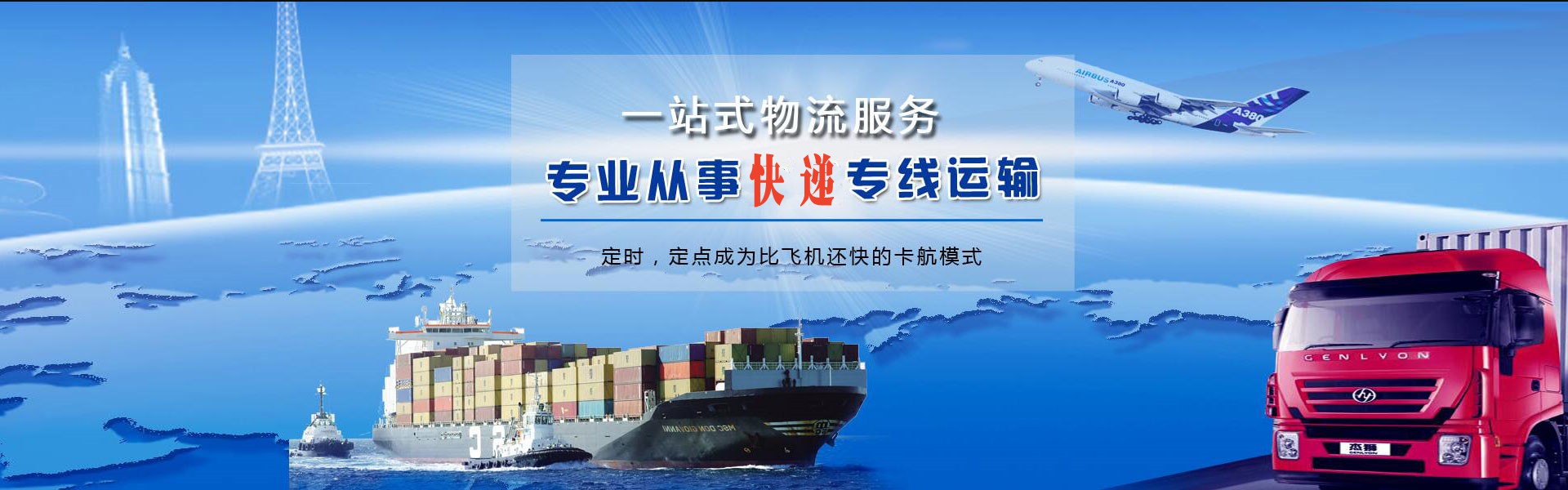 登封到葡萄牙物流公司-登封至葡萄牙物流专线-登封空运到葡萄牙-优时通物流有限公司